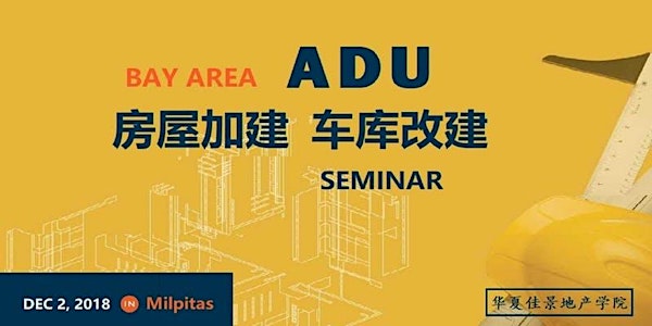 "What is ADU?" 屋主新福利!Agent 新技能!