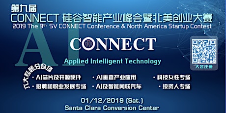2019 AI CONNECT Conference 第九届硅谷智能应用峰会 Applied AI primary image