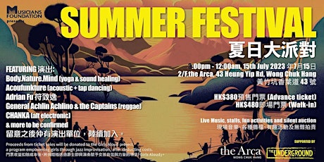 Summer Festival 夏日大派對