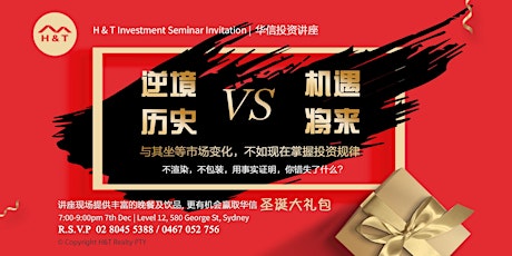 Get on top of the market trend-Investment Seminar primary image