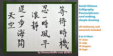 Social Chinese Calligraphy class( poems and phrases )easy and relax 15 July primary image