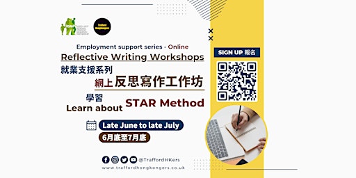 Hauptbild für Reflective Writing Workshops (Online) 反思寫作工作坊 (網上)