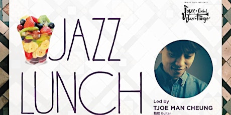 午間爵士音樂會 Jazz Lunch: Tjoe Man Cheung