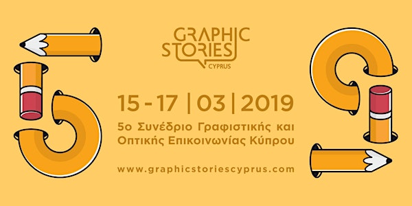 Graphic Stories Cyprus 5 | ΣΥΝΕΔΡΙΟ