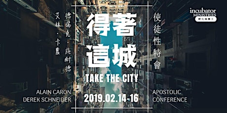 使徒性特會：得著這城 Apostolic Conference: Take the City primary image