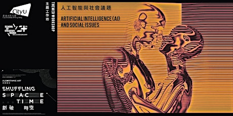 Artificial Intelligence (AI) and Social Issues 人工智能與社會議題  primary image