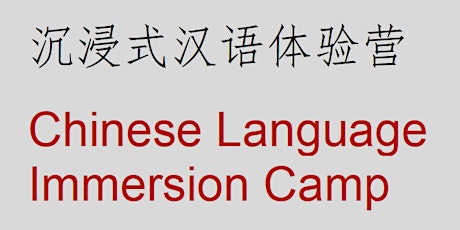 2023 Chinese Language Immersion Program (1 Day) in Melbourne primary image