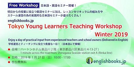 englishbooks.jp Tokyo Young Learners Teaching Workshop, Winter 2019 primary image