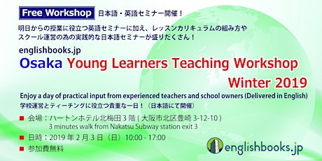englishbooks.jp Osaka Young Learners Teaching Workshop, Winter 2019 primary image