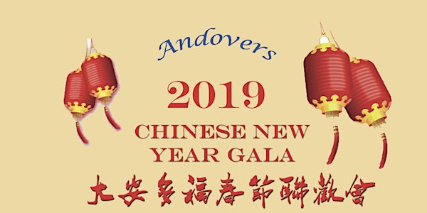 2019 Andover and North Andover Chinese New Year Gala