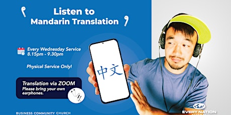 MANDARIN TRANSLATION SERVICE 中文翻译礼拜 primary image