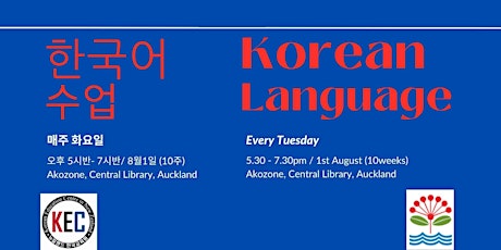 Korean Foundational Language and Cultural Program primary image