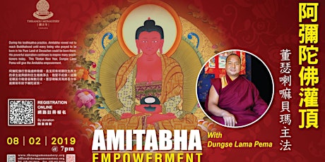 New Year Blessing Empowerment By Dungse Lama Pema 董瑟喇嘛貝瑪主法 新年祈福灌頂 primary image