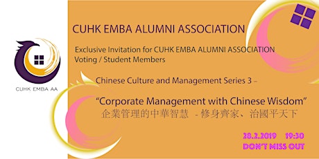 Chinese Culture and Management Series 3 – “Corporate Management with Chinese Wisdom” 企業管理的中華智慧 - 修身齊家、治國平天下 primary image