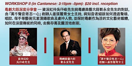 Multi Voices One Heart 2023 Cantonese Opera Workshop II (in Cantonese) primary image