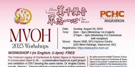 Multi Voices One Heart 2023 Cantonese Opera Workshop I (in English) primary image