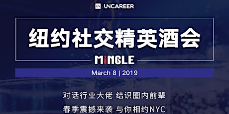 3.8 | NYC Professional Mingle 2019 Spring primary image