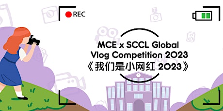 MCE x SCCL Global Vlog Competition 2023 《我们是小网红 2023》 primary image