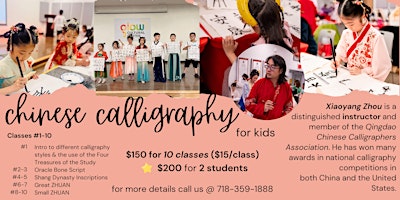 GCC: Chinese Calligraphy for Kids primary image