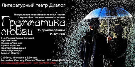 Grammar of Love/ Грамматика любви primary image