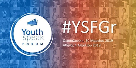 YouthSpeak Forum Thessaloniki 2019 primary image