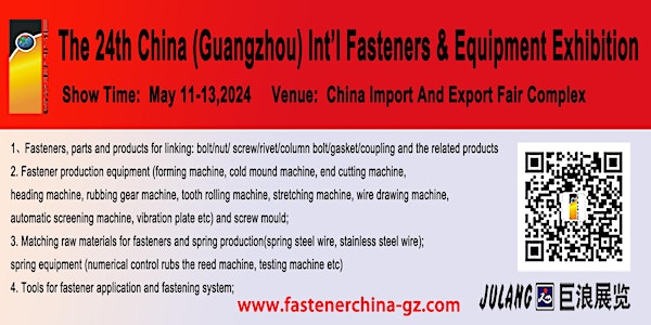 THE 24th CHINA(GUANGZHOU) INTERNATIONAL FASTENER & EQUIPMENT EXHIBITION