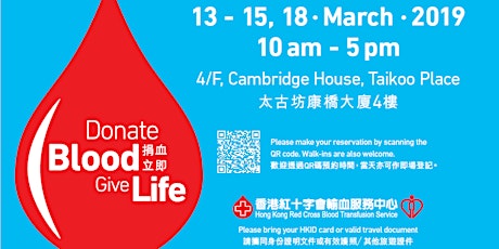 Taikoo Place – Red Cross Blood Donation primary image