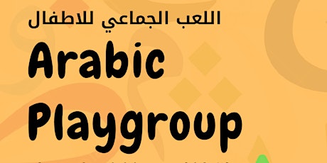 Arabic Playgroup - Transport- 3 Thursdays in June primary image