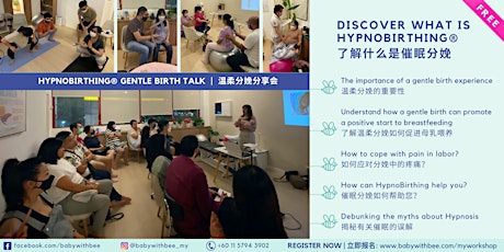 Image principale de 温柔分娩分享会 — 认识什么是催眠分娩 HypnoBirthing