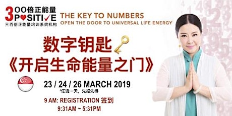 (23rd MARCH 2019) 300%Positive > The Key to Numbers 数字钥匙: 开启生命能量之门! primary image