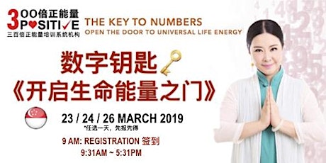 (24th MARCH 2019) Positive3K > The Key to Numbers 数字钥匙: 开启生命能量之门! primary image