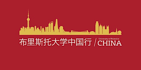 Bristol Insights: China Focus - Shanghai