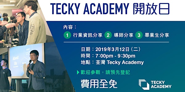 Tecky Academy Open Day 科啟學院開放日