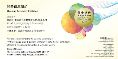 Opening Ceremony of the 4th Golden Age Expo & Summit 第四屆黃金時代展覽暨高峰會 開幕典禮
