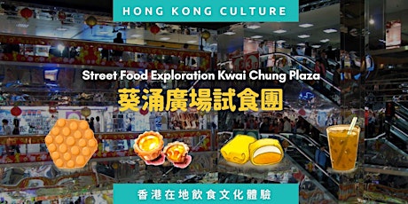 ICE Local Eats Favourite: Hong Kong Street Food primary image