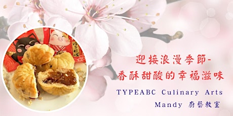 TYPEABC Culinary Arts - 廚藝教室 / Mar. 10 primary image