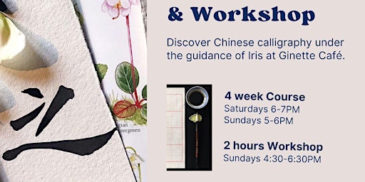 Image principale de Chinese calligraphy in Dalston - Workshop