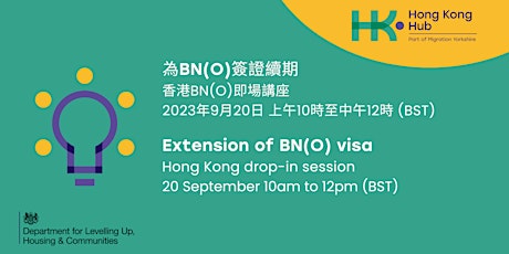Hong Kong drop-in session: Extension of BN(O) visa primary image