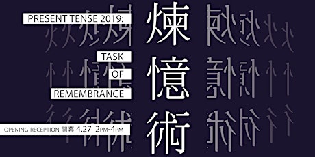 Present Tense 2019: Task of Remembrance Opening Reception primary image