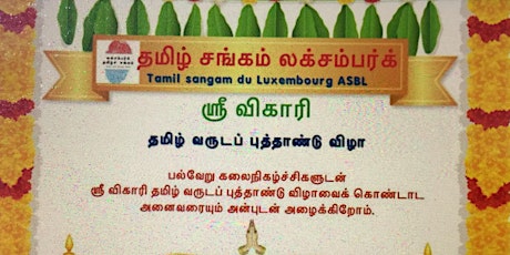 Tamil NewYear Potluck 2019 primary image