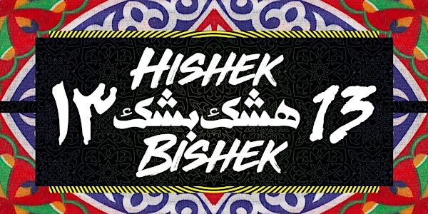 Hishek Bishek 13: Sounds from the Middle East Underground