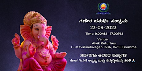 Image principale de ಗಣೇಶ ಹಬ್ಬ ೨೦೨೩ ಆಚರಣೆ ಆಮಂತ್ರಣ  - Ganesha Habba 2023