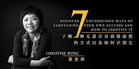 7 Unconscious ways of sabotaging your success -了解7种无意识自我毁前程的方式 primary image