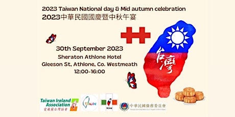 2023中華民國國慶暨 中秋午宴 2023 Taiwan National Day & Mid autumn celebration primary image