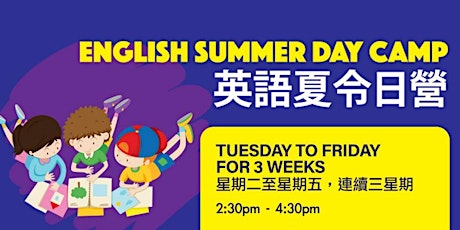 Image principale de English Summer Day Camp 英語夏令日營 2019