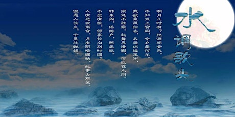 2023 Literature Circle #3 《水调歌头》 Shuǐdiào Gētóu  Prelude to Water Melody primary image