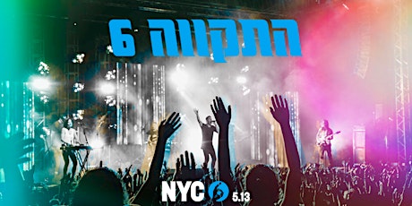 HATIKVA 6  ★  Live in NYC  ★  התקווה 6   primary image