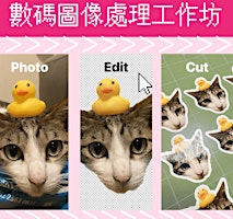 Cricut圖像設計工作坊：利用Photopea製作貼紙 primary image