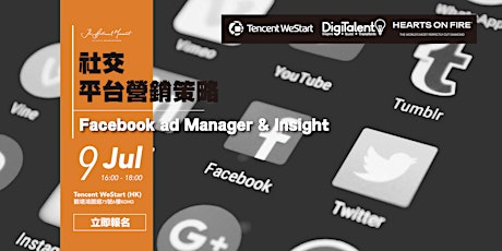 【新世界DigiTalent】社交平台營銷策略：Facebook Ad Manager & Insight primary image