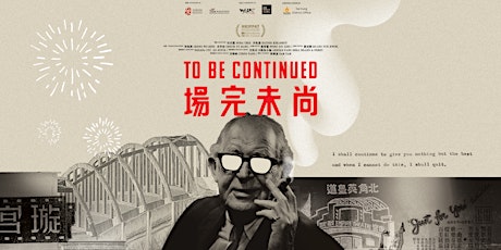 MOVIE SCREENING AND SHARING: TO BE CONTINUED  放映與分 primary image